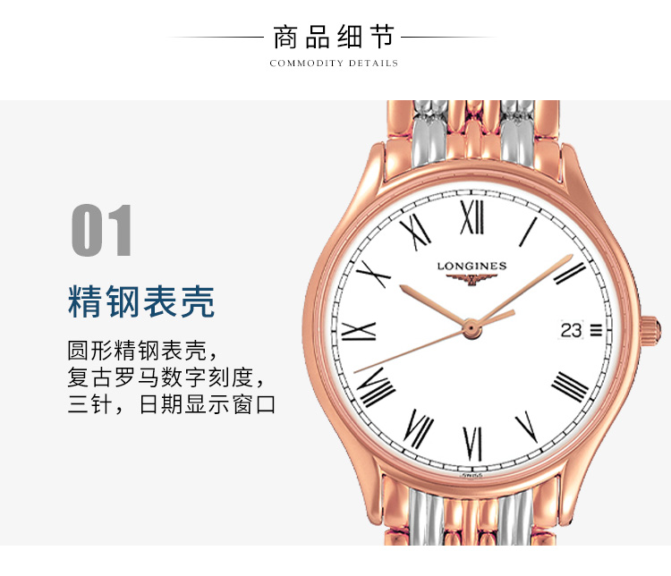 LONGINES/浪琴  L4.759.1.11.7律雅系列 石英 精钢镀 玫瑰金 男表 7天内发货