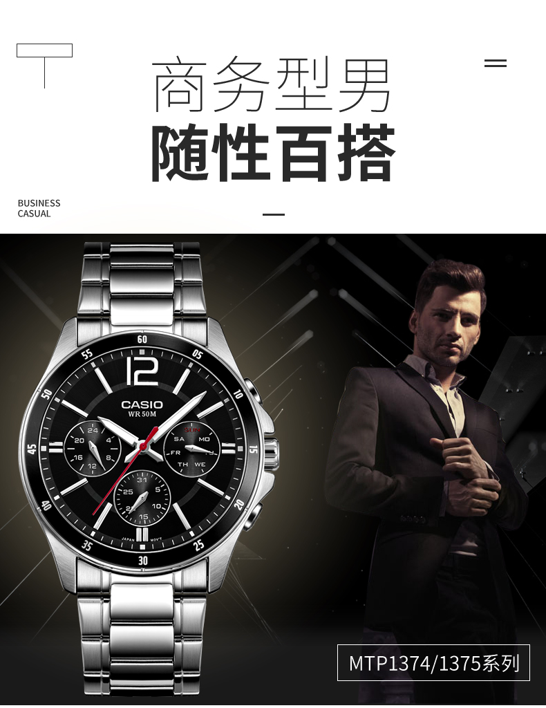 CASIO/卡西欧 手表男黑暗之心商务非机械手表石英表MTP-1374D-1A