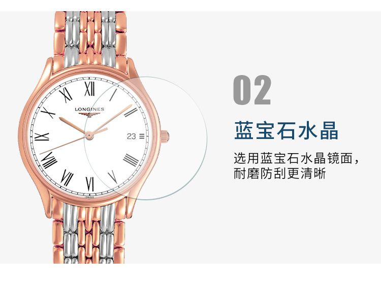 LONGINES/浪琴  L4.759.1.11.7律雅系列 石英 精钢镀 玫瑰金 男表 7天内发货