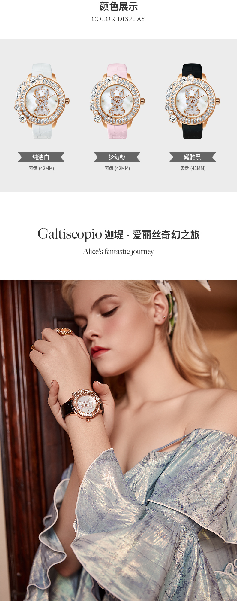 【21春夏】Galtiscopio/迦堤手表女欧美手表送女友礼物时尚镂空小表盘石英女士手表