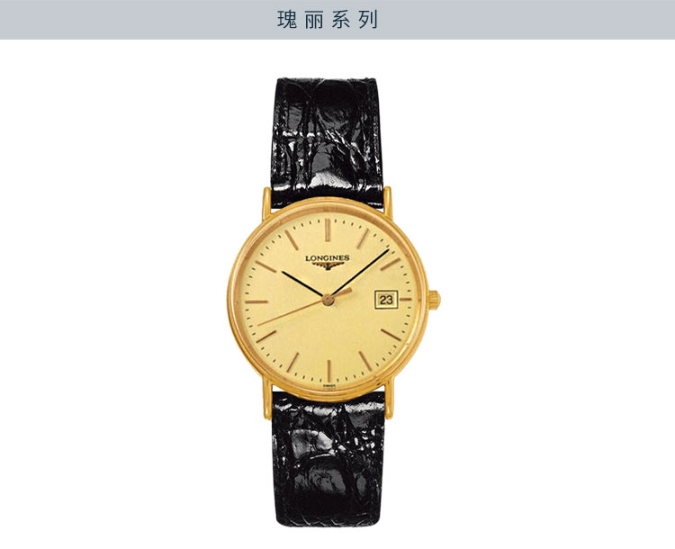 LONGINES/浪琴  L4.819.2.32.2瑰丽系列 石英 精钢镀18K金 男表 7天内发货