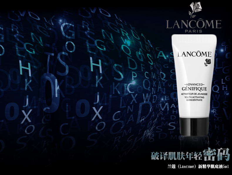 Lancome/兰蔻 全新精华肌底液5ml*10（有非卖品等字样请谨慎下单）