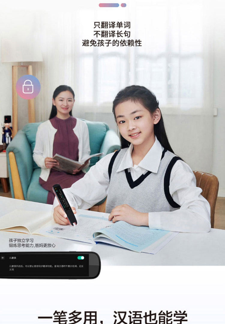 iflytek/科大讯飞扫描词典笔aip-s10 翻译笔 英语点读笔中小学生电子