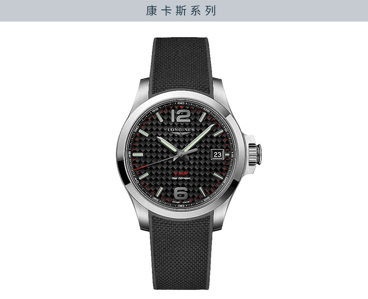 LONGINES/浪琴  L3.716.4.66.9康卡斯运动系列 石英 精钢 男表 7天内发货