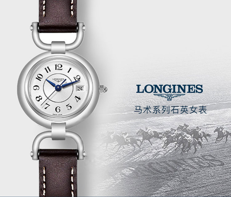 LONGINES/浪琴  L6.130.4.73.2骑士系列 石英 精钢 女表 7天内发货