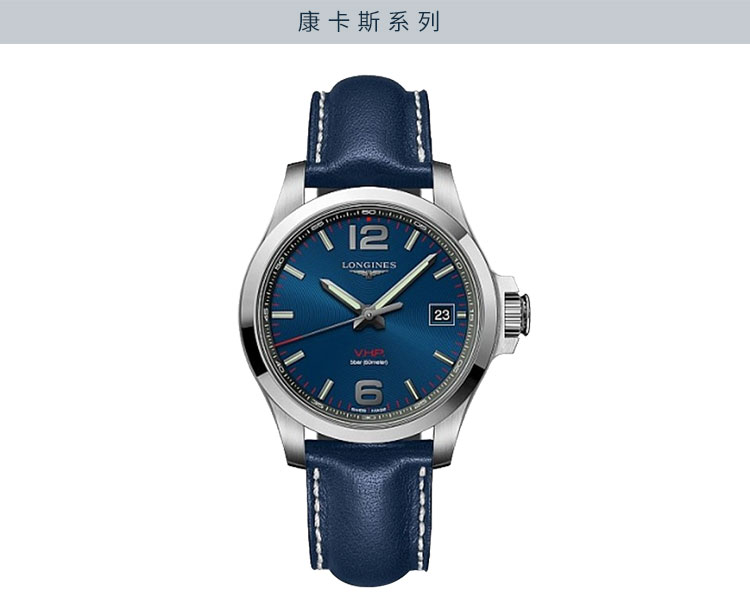 LONGINES/浪琴  L3.716.4.96.0康卡期 精钢 石英机芯 男士手表 7天内发货