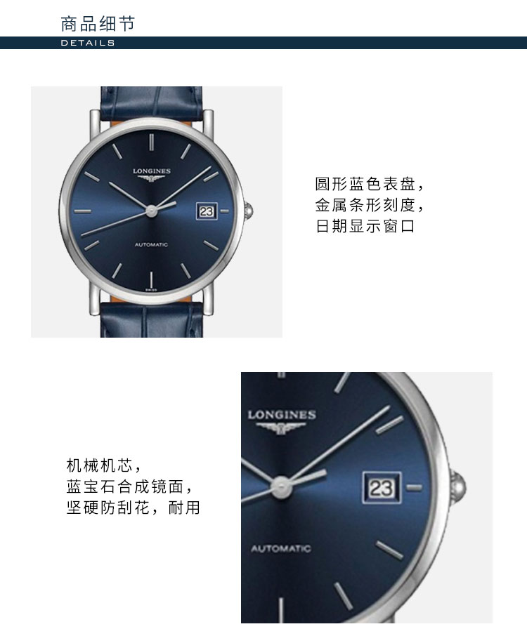 LONGINES/浪琴  L4.809.4.92.2博雅系列 自动机械 男表 7天内发货