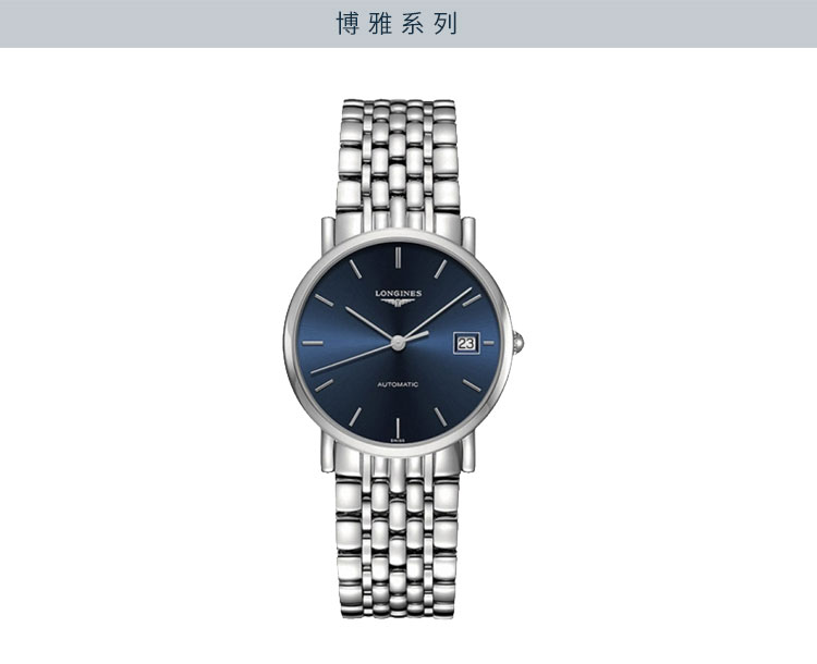 LONGINES/浪琴  L4.809.4.92.6博雅系列 精钢自动机械 男表 7天内发货