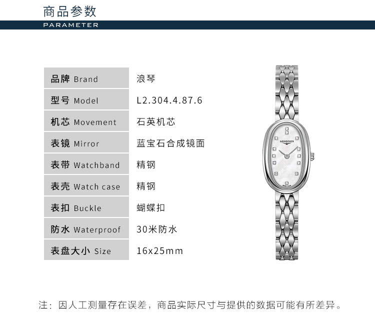 LONGINES/浪琴   L2.304.4.87.6圆舞曲系列石英 精钢 女表 7天内发货