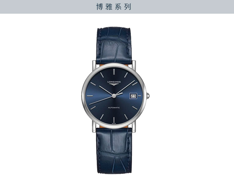 LONGINES/浪琴  L4.809.4.92.2博雅系列 自动机械 男表 7天内发货