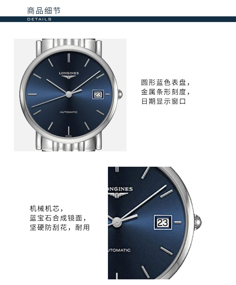 LONGINES/浪琴  L4.809.4.92.6博雅系列 精钢自动机械 男表 7天内发货