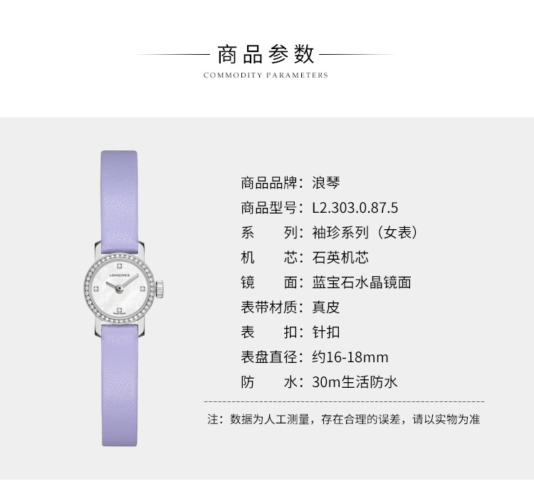 LONGINES/浪琴  L2.303.0.87.5袖珍系列 石英 精钢 镶钻 女表 7天内发货