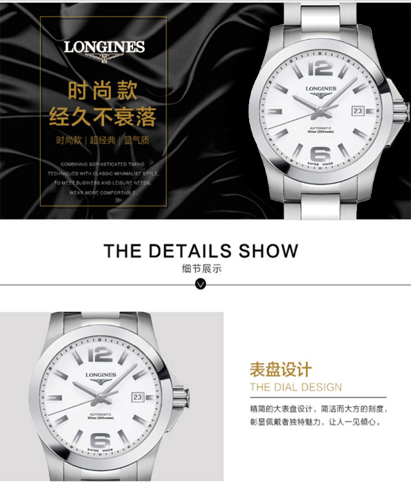 LONGINES/浪琴  L3.676.4.16.6康卡斯系列 自动机械 精钢 男表 7天内发货