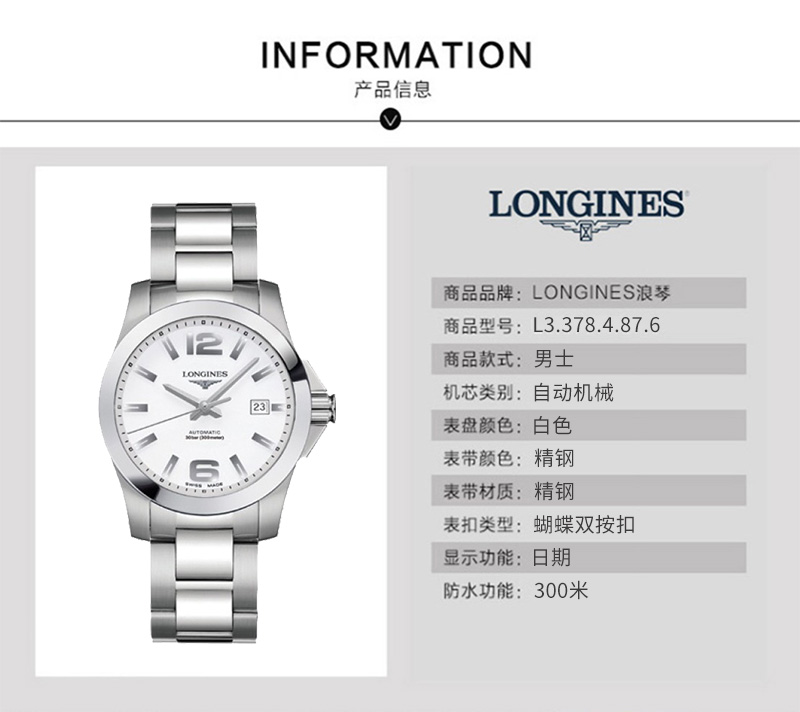 LONGINES/浪琴  L3.676.4.16.6康卡斯系列 自动机械 精钢 男表 7天内发货