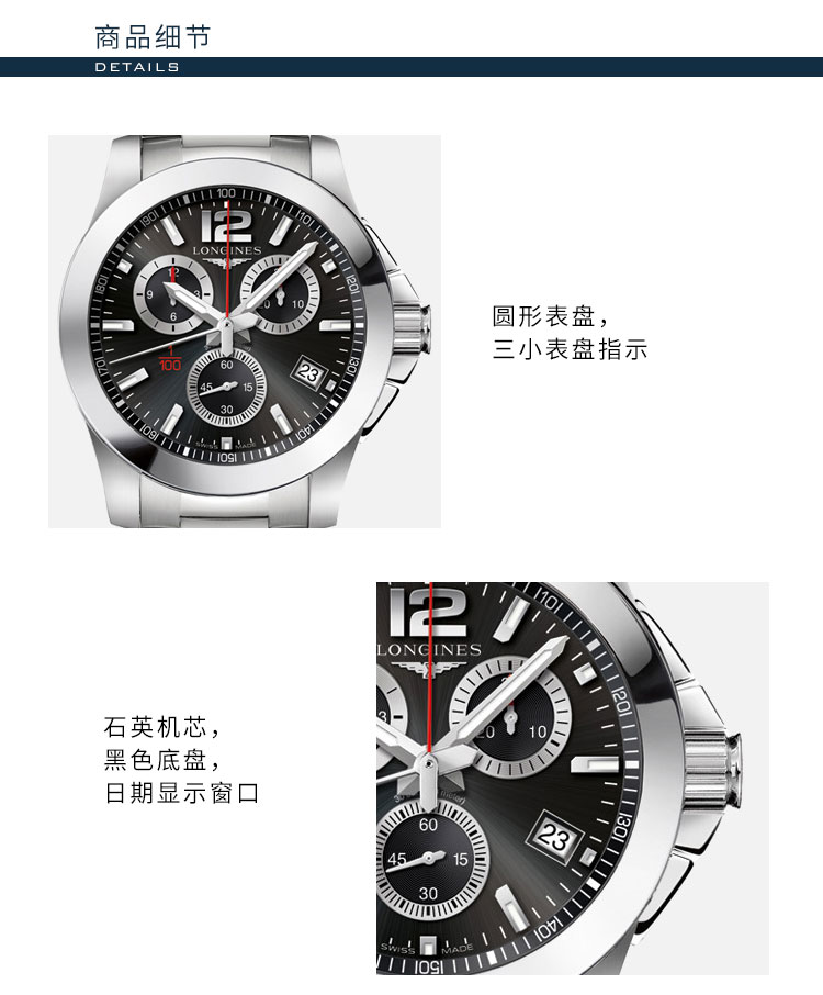 LONGINES/浪琴  L3.700.4.56.6康卡斯运动系列 石英 精钢 男表 7天内发货