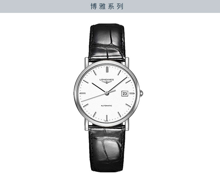 LONGINES/浪琴  L4.809.4.12.2博雅系列 自动机械 男表 7天内发货