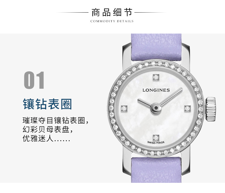 LONGINES/浪琴  L2.303.0.87.5袖珍系列 石英 精钢 镶钻 女表 7天内发货