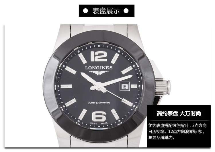 LONGINES/浪琴  L3.257.4.56.6 康卡斯系列 石英 精钢 女表 7天内发货