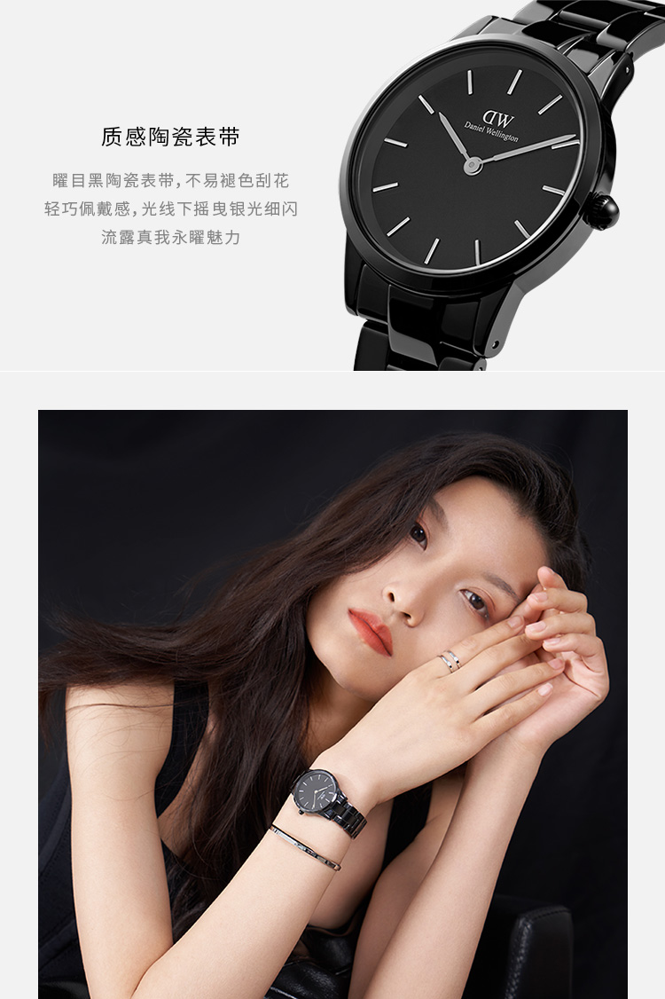 【新品】Daniel Wellington/丹尼尔惠灵顿 ICONIC系列 轻奢时尚小黑瓷 陶瓷女表 28/32mm  曜黑