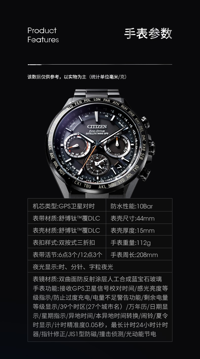 Citizen/西铁城 正品舒博钛GPS卫星对时万年历光动能男表ATTESA CC4014-62E