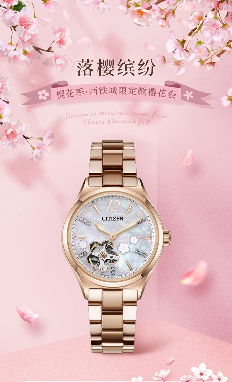 【限定款】【赠送玫瑰金色手镯】Citizen/西铁城 樱花镂空贝母盘水晶装饰机械女表手表女樱花表 mechanical系列PC1018-69D