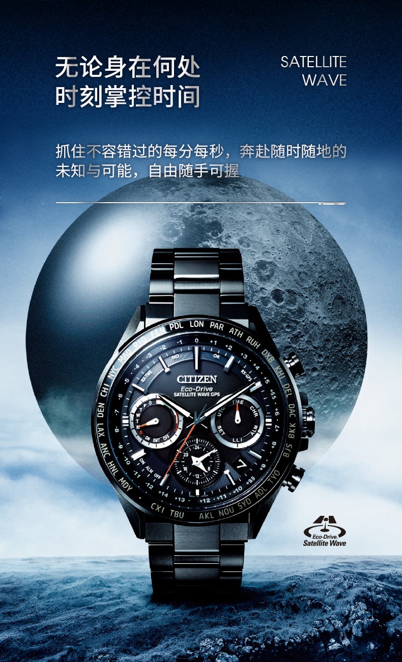 Citizen/西铁城 正品舒博钛GPS卫星对时万年历光动能男表ATTESA CC4014-62E