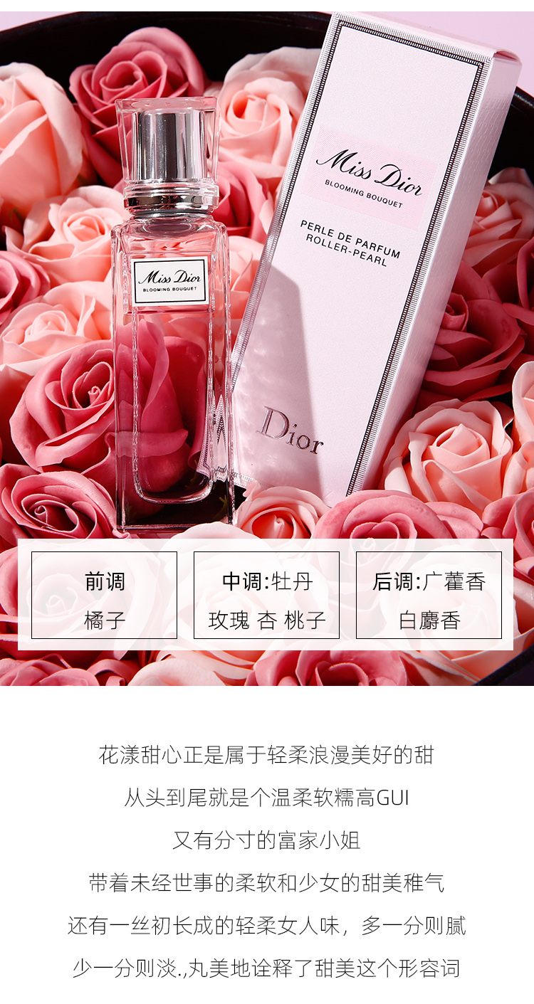 【包税】dior迪奥花漾甜心滚珠淡香水20ml