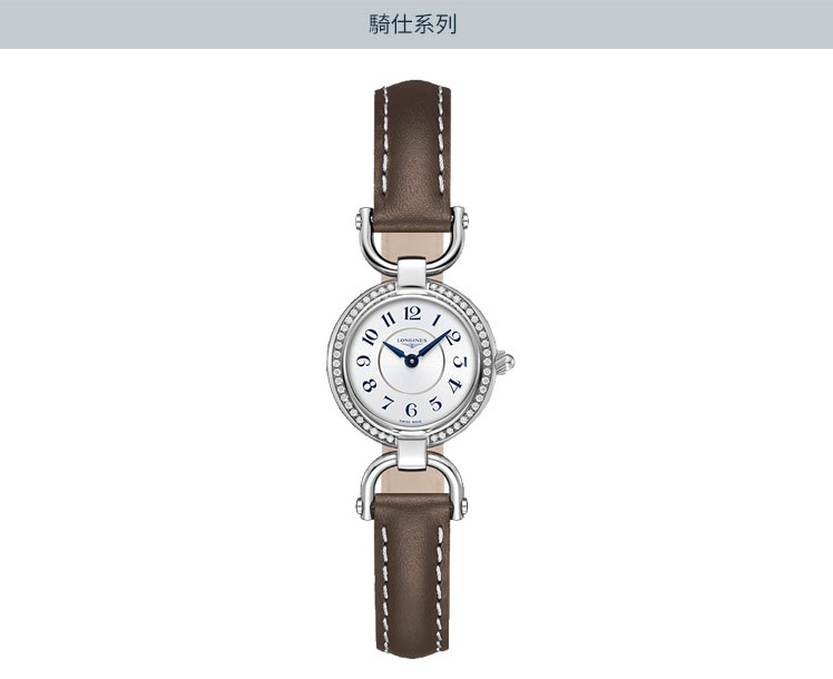 LONGINES/浪琴  骑士系列精致小巧石英精钢镶钻 女表 L6.129.0.73.2 七天内发货