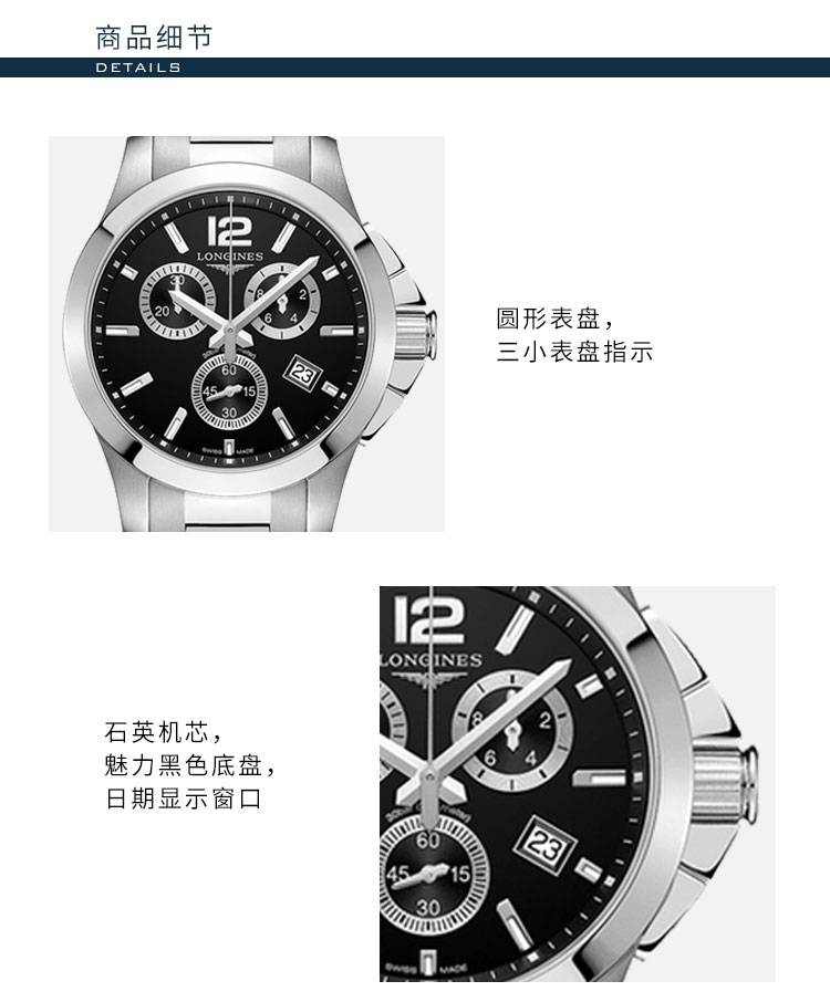 LONGINES/浪琴  L3.379.4.56.6康卡斯系列 石英 精钢 女表 7天内发货