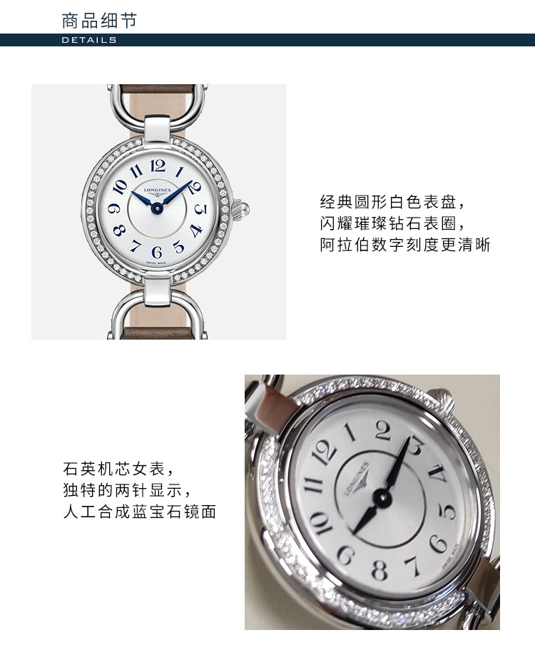 LONGINES/浪琴  骑士系列精致小巧石英精钢镶钻 女表 L6.129.0.73.2 七天内发货