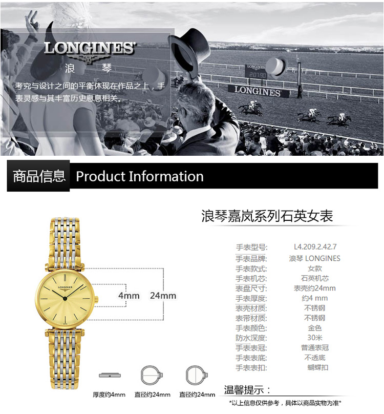 LONGINES/浪琴  L4.209.2.42.7嘉岚系列 石英 精钢 女表 7天内发货