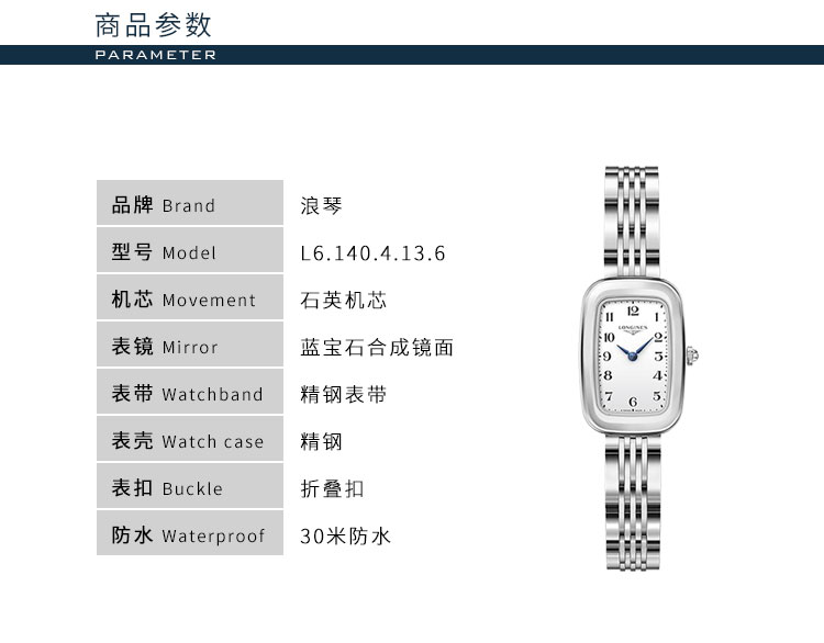 LONGINES/浪琴  L6.140.4.13.6骑士系列 石英 精钢 女表 7天内发货