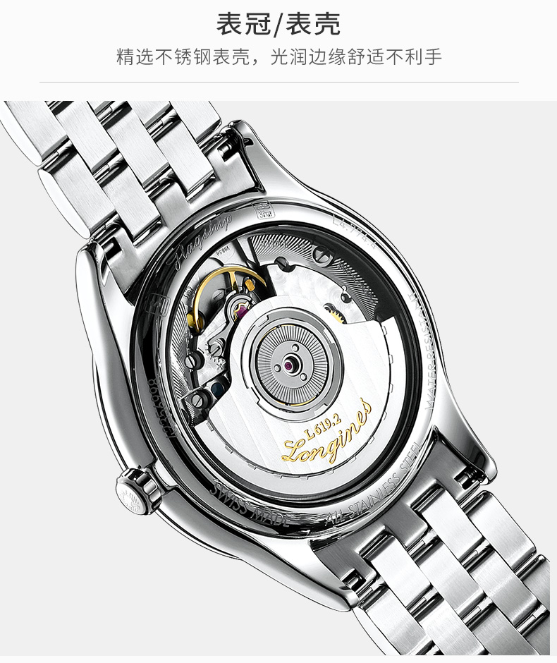 LONGINES/浪琴  L4.774.4.52.6军旗系列 自动机械 精钢 男表 7天内发货