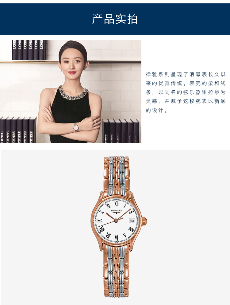 LONGINES/浪琴 L4.359.1.11.7 律雅系列 石英 精钢镀 女表 7天内发货