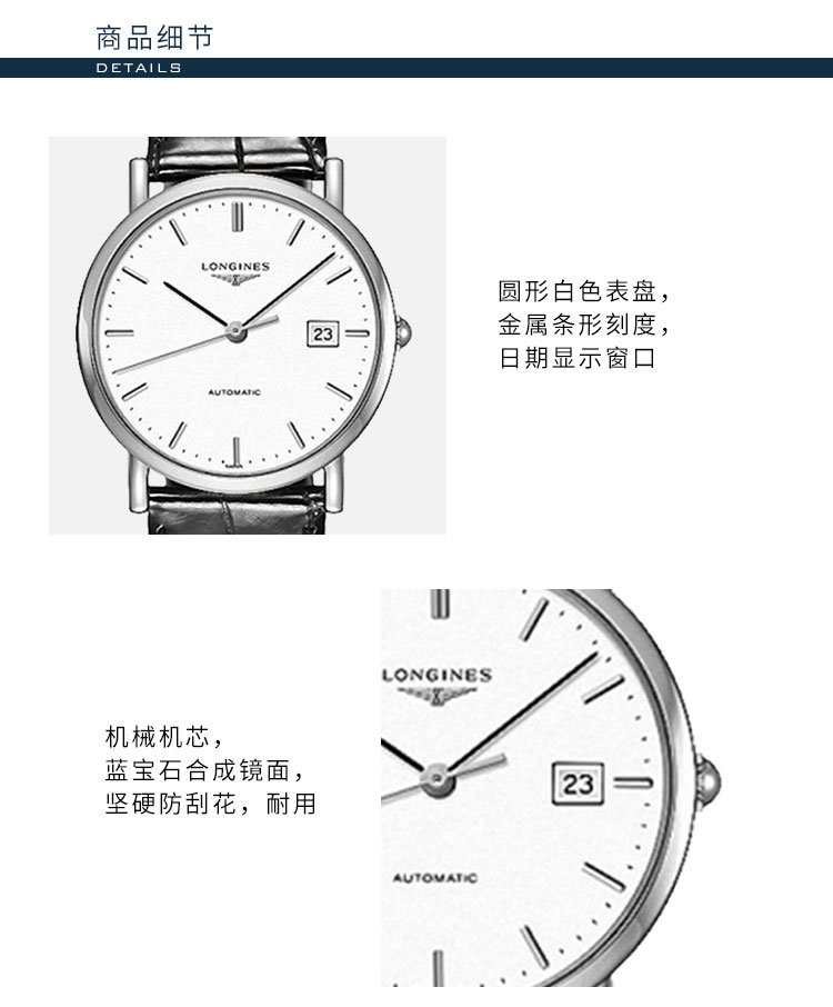 LONGINES/浪琴 博雅系列L4.809.4.12.2 自动机械表 时尚男表