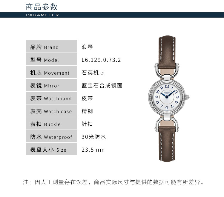 LONGINES/浪琴  骑士系列精致小巧石英精钢镶钻 女表 L6.129.0.73.2 七天内发货