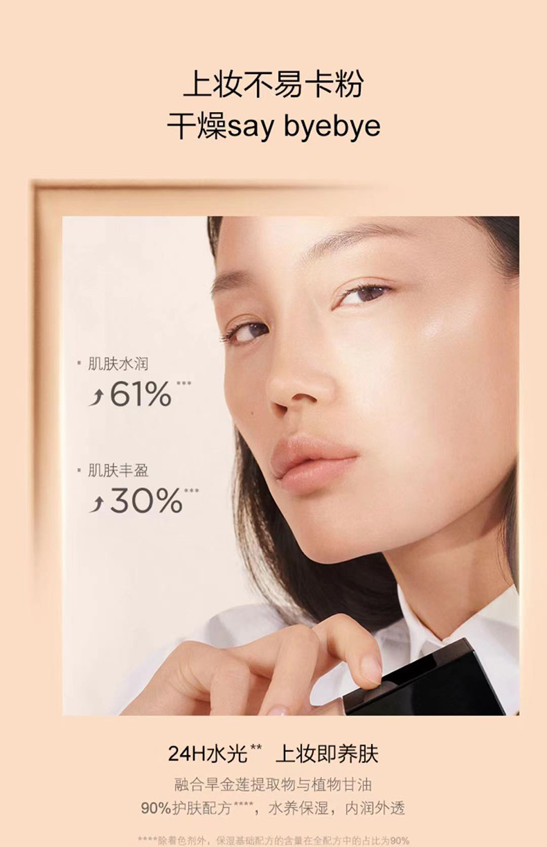 givenchy/纪梵希 明星柔光粉底液 30ml