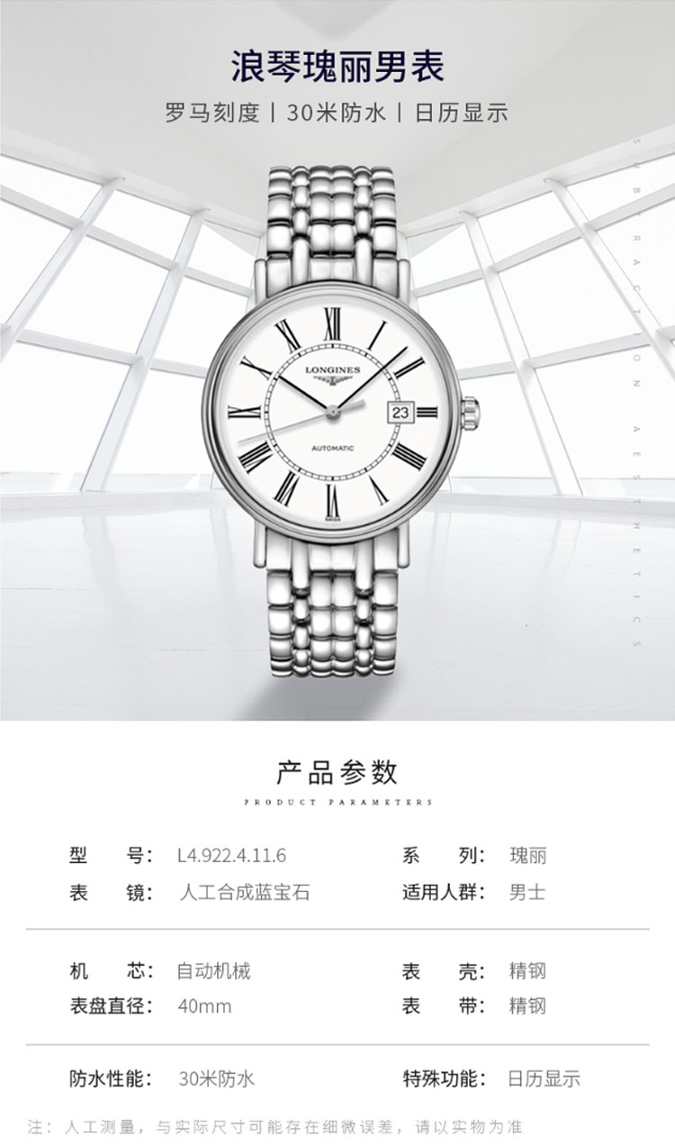 LONGINES/浪琴瑞士手表 瑰丽系列时尚简约大气款自动机械男表 40mm白盘钢带 L4.922.4.11.6