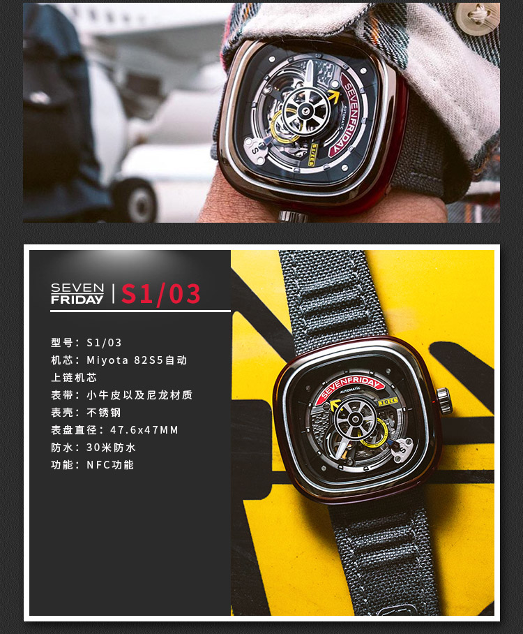 【买赠防水背包】sevenfriday/sevenfriday 飞行元素登向快乐寺库限量款自动机械表S1-03 灰色