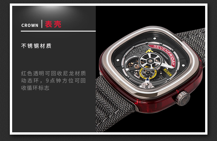 【买赠防水背包】sevenfriday/sevenfriday 飞行元素登向快乐寺库限量款自动机械表S1-03 灰色