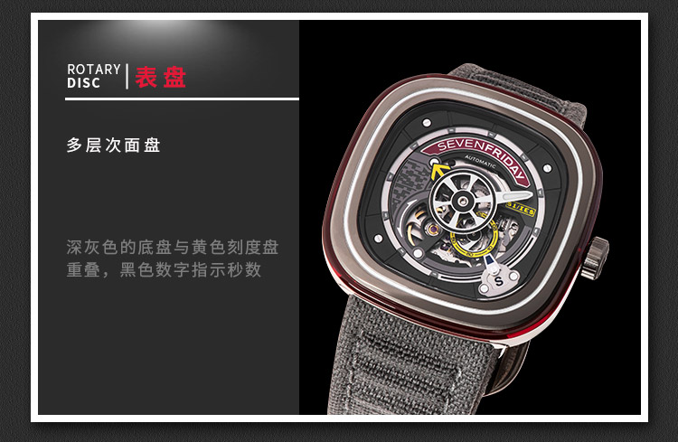 【买赠防水背包】sevenfriday/sevenfriday 飞行元素登向快乐寺库限量款自动机械表S1-03 灰色