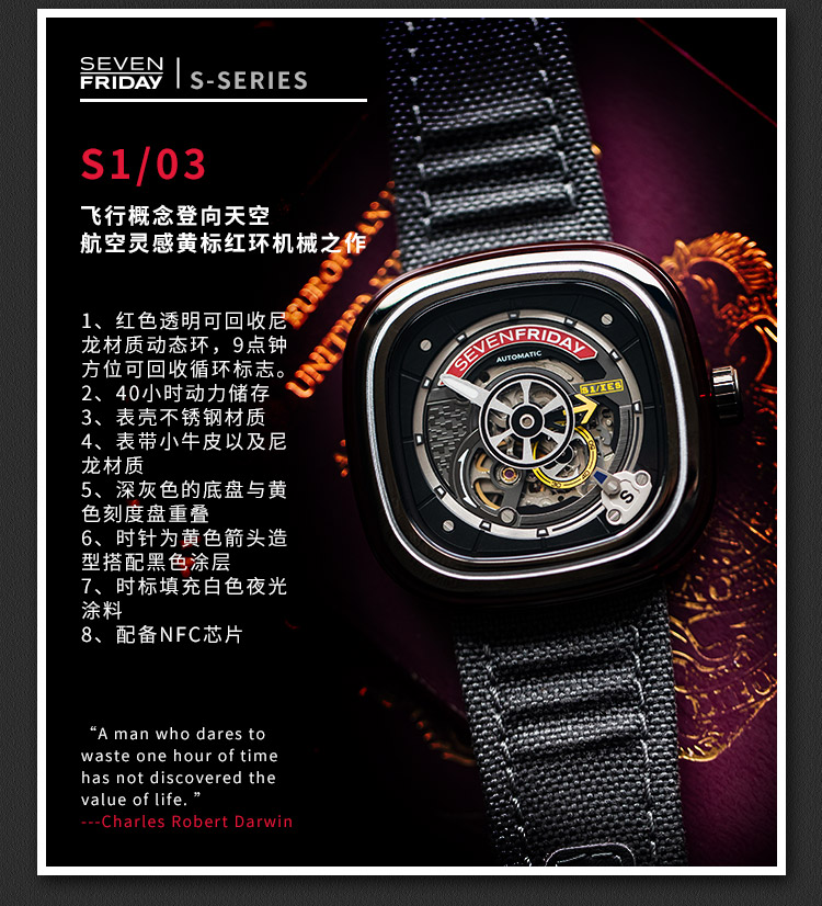 【买赠防水背包】sevenfriday/sevenfriday 飞行元素登向快乐寺库限量款自动机械表S1-03 灰色