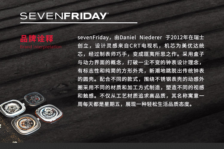 【买赠防水背包】sevenfriday/sevenfriday 飞行元素登向快乐寺库限量款自动机械表S1-03 灰色