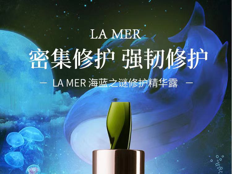 La Mer/海蓝之谜 修护精华露 15ml/30ml/50ml