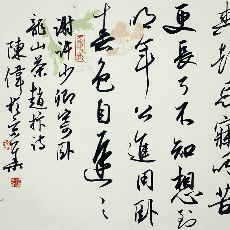 中书协会员陈伟书法《谢许少卿寄卧龙山茶》34x70cm/书法文字