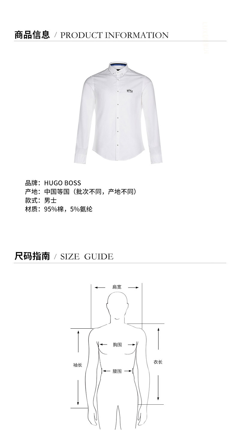 【国内现货】HUGO BOSS/雨果博斯 2021款 棉质男士长袖衬衫 50443686