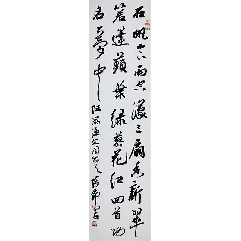 中书协会员陈伟书法《陆游渔父词》34x136cm/书法文字