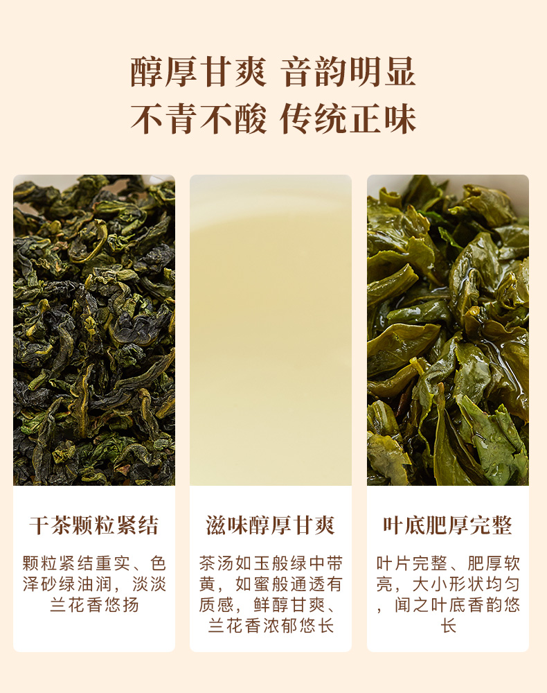 铁观音香飘安溪：茶中瑰宝引领行业风向