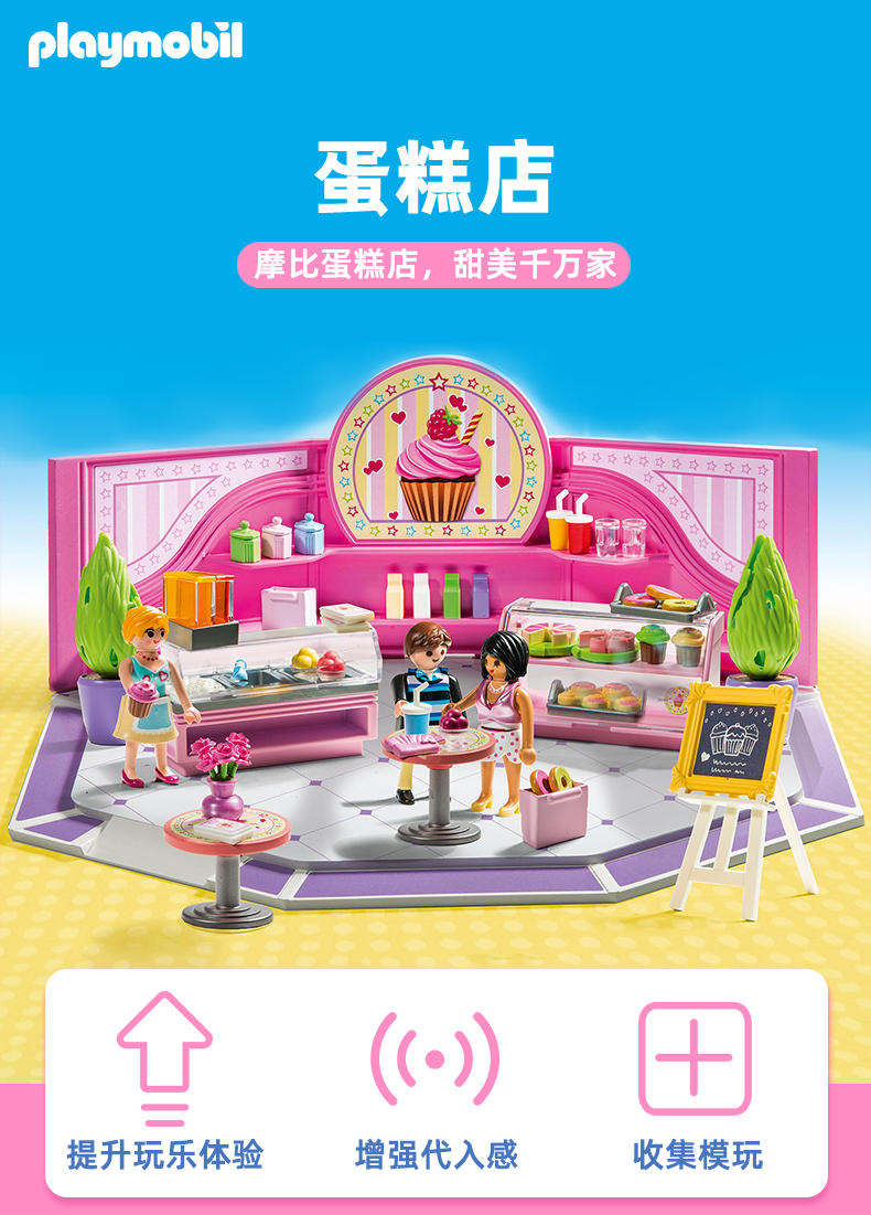 ѡplaymobil/ĦҼҹľͯ9080