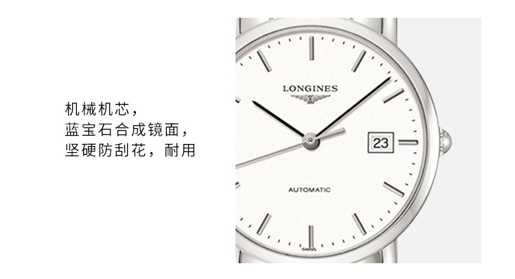 LONGINES/浪琴  L4.809.4.12.6博雅系列 精钢 自动机械 男表 7天内发货